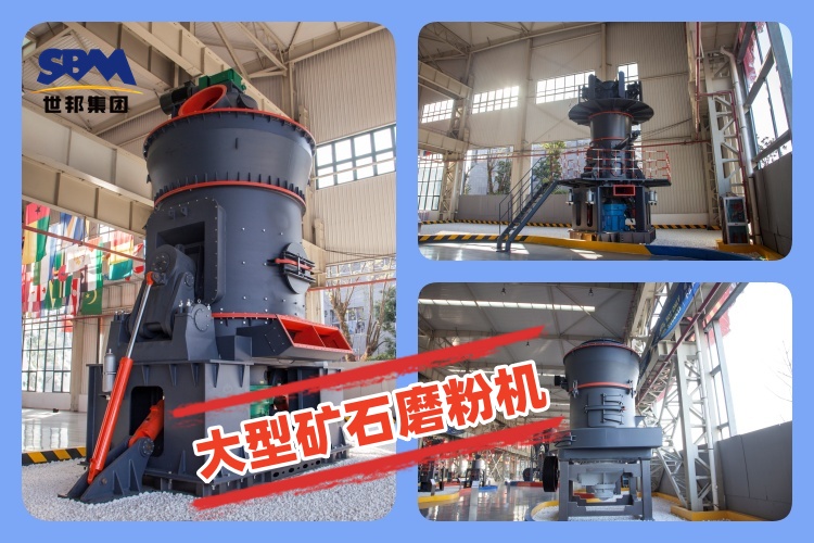 生產(chǎn)大型礦石磨粉機的廠家