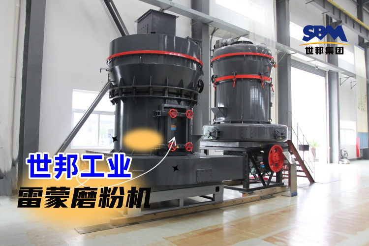 雷蒙磨調(diào)節(jié)產(chǎn)量高低的方法