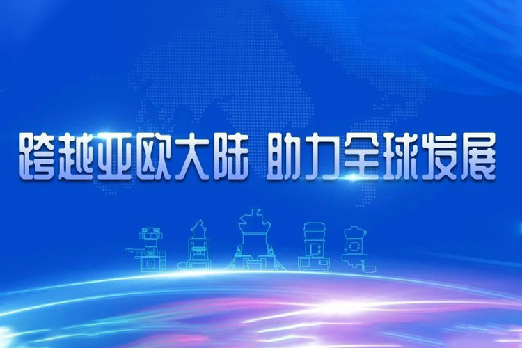 連續(xù)交付！從上海到亞歐大陸—見證世邦磨機(jī)速度